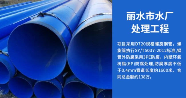 蛟河丽水水处理管道工程